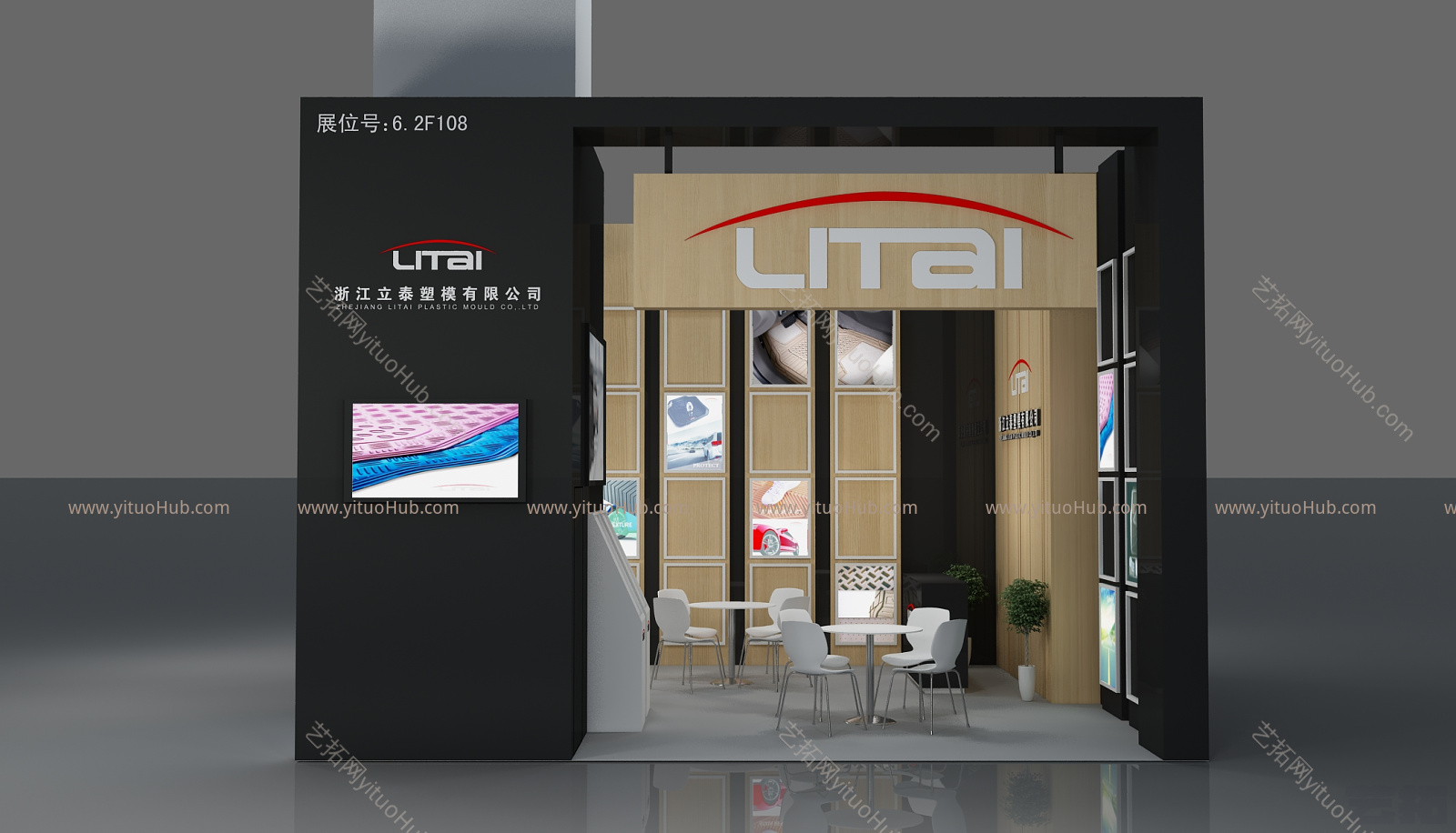 现代展厅
