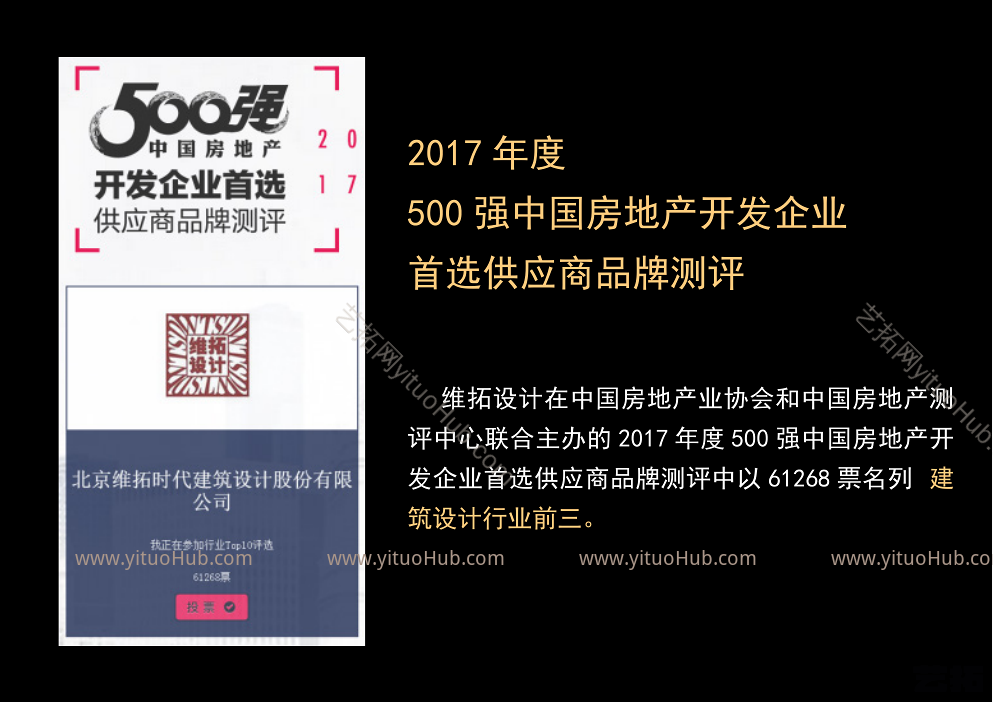 湖北宜昌销售物业项目投标文本