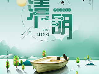 二十四节气海报-清明