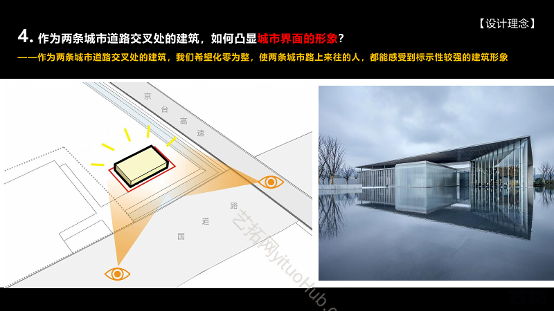 齐河游客服务中心设计