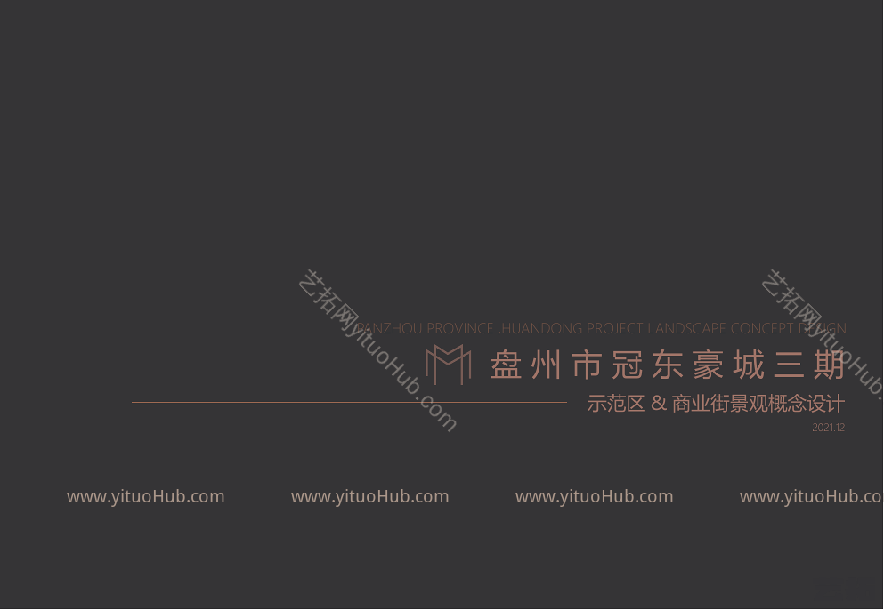 盘州冠东豪城示范区景观方案设计