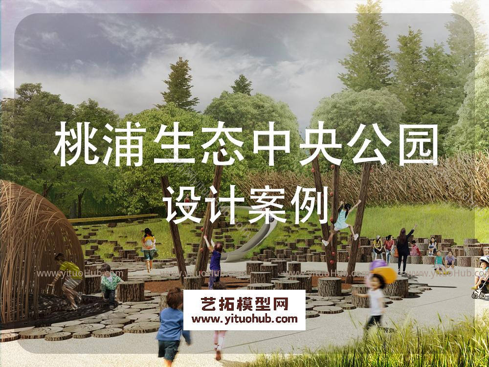 桃浦生态中央公园