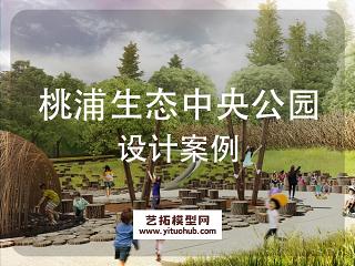 桃浦生态中央公园