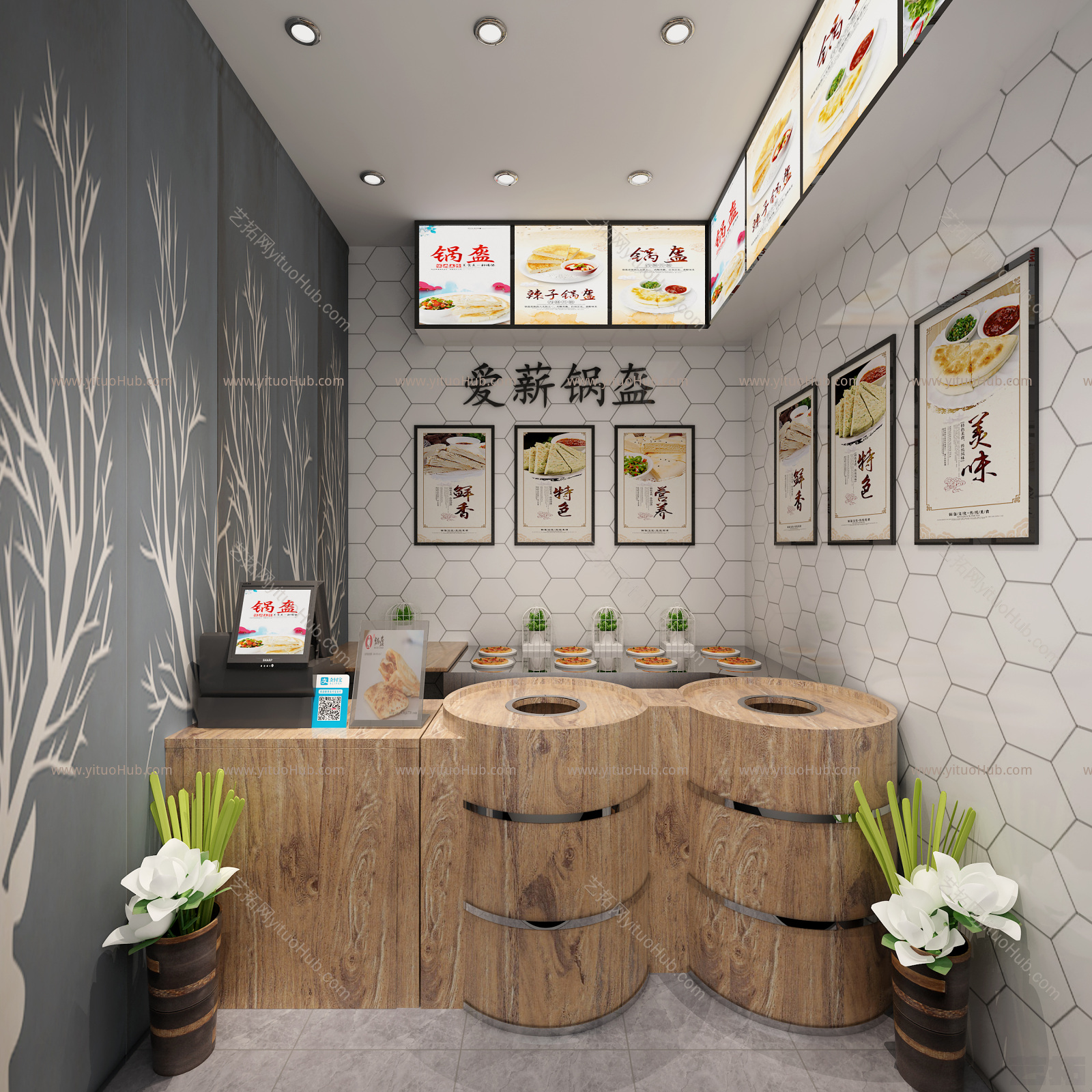现代爱薪锅盔 烧饼店