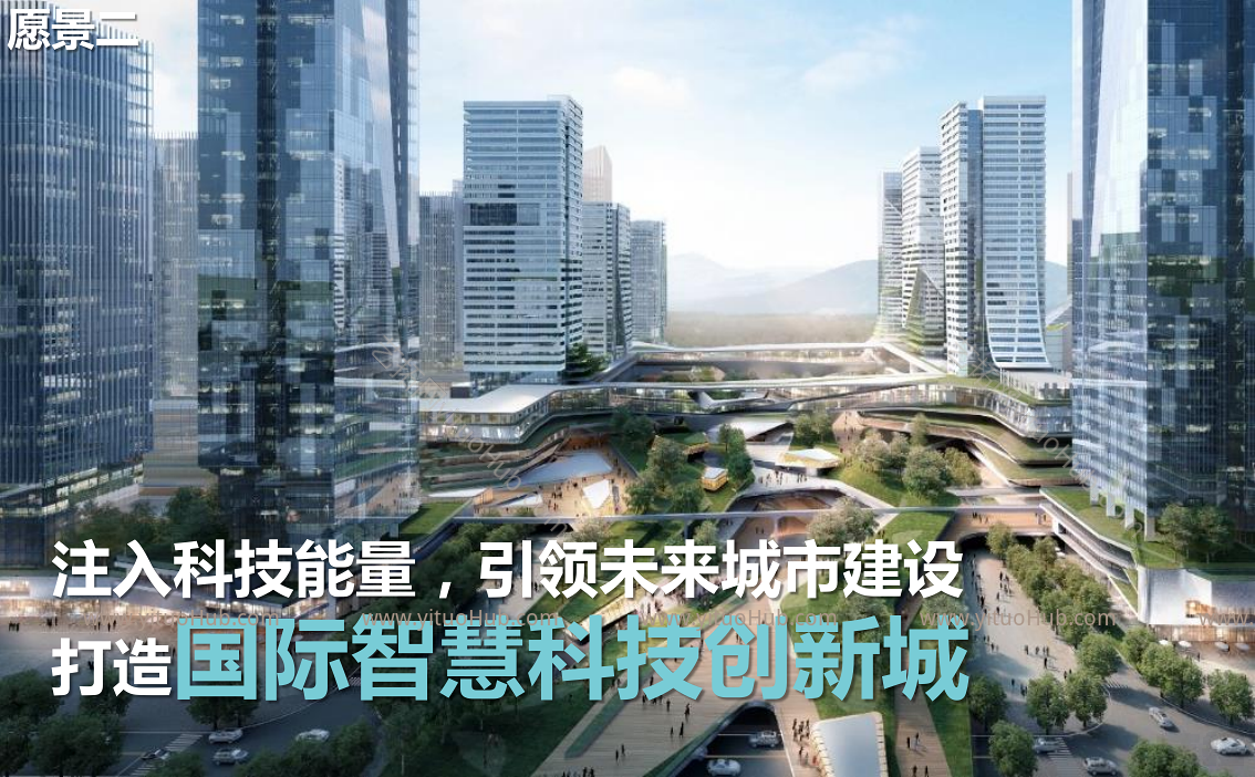 粤港澳大湾区国际科创城产业策划及概念规划