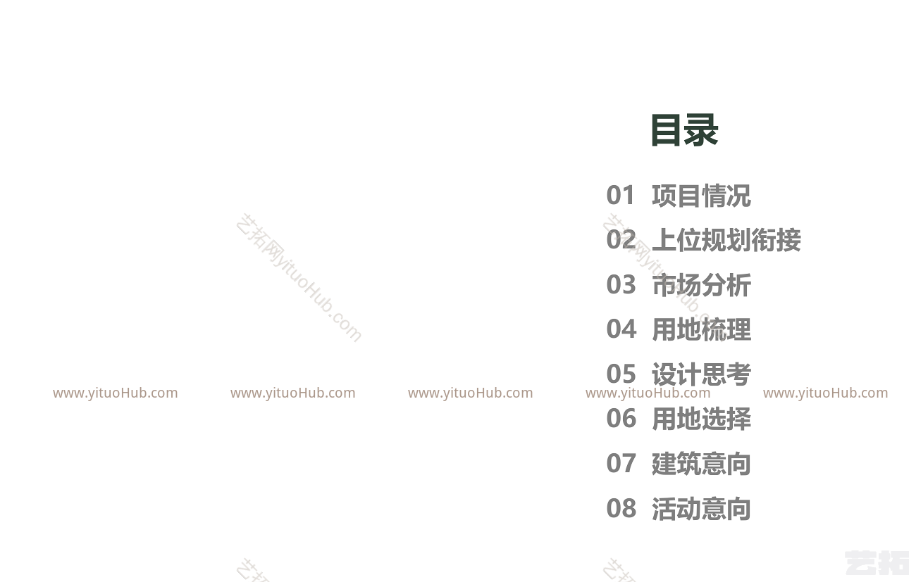 温州泰顺小镇项目概念规划设计