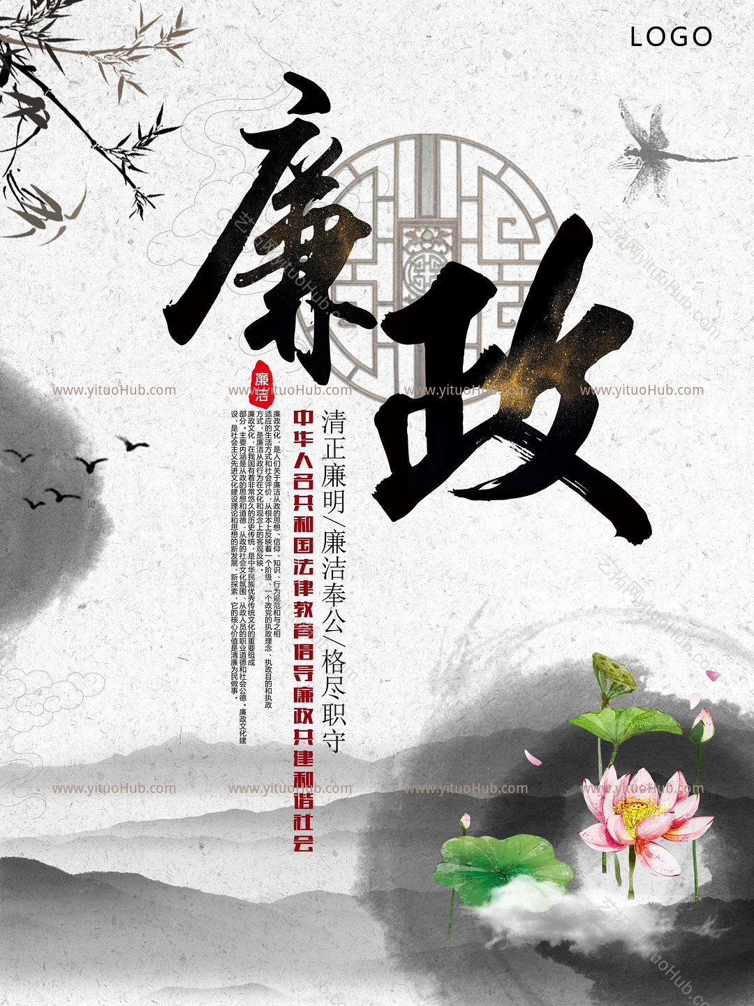 古风禅意江南设计海报