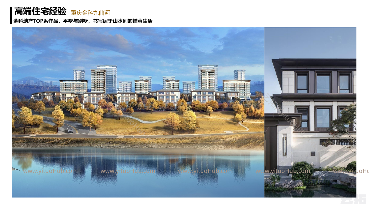 陇西县柴家门项目概念方案设计 