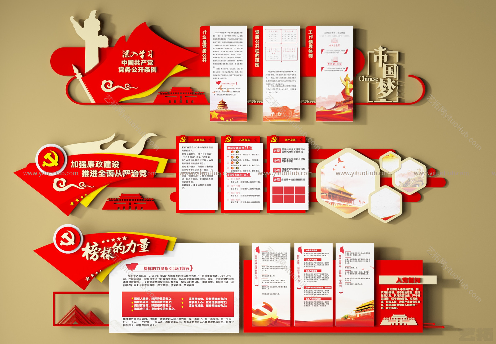现代党建文化墙 党的十九大精神文化墙 十四五规划文化墙 五中全会文化墙