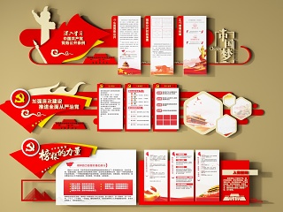 现代党建文化墙 党的十九大精神文化墙 十四五规划文化墙 五中全会文化墙