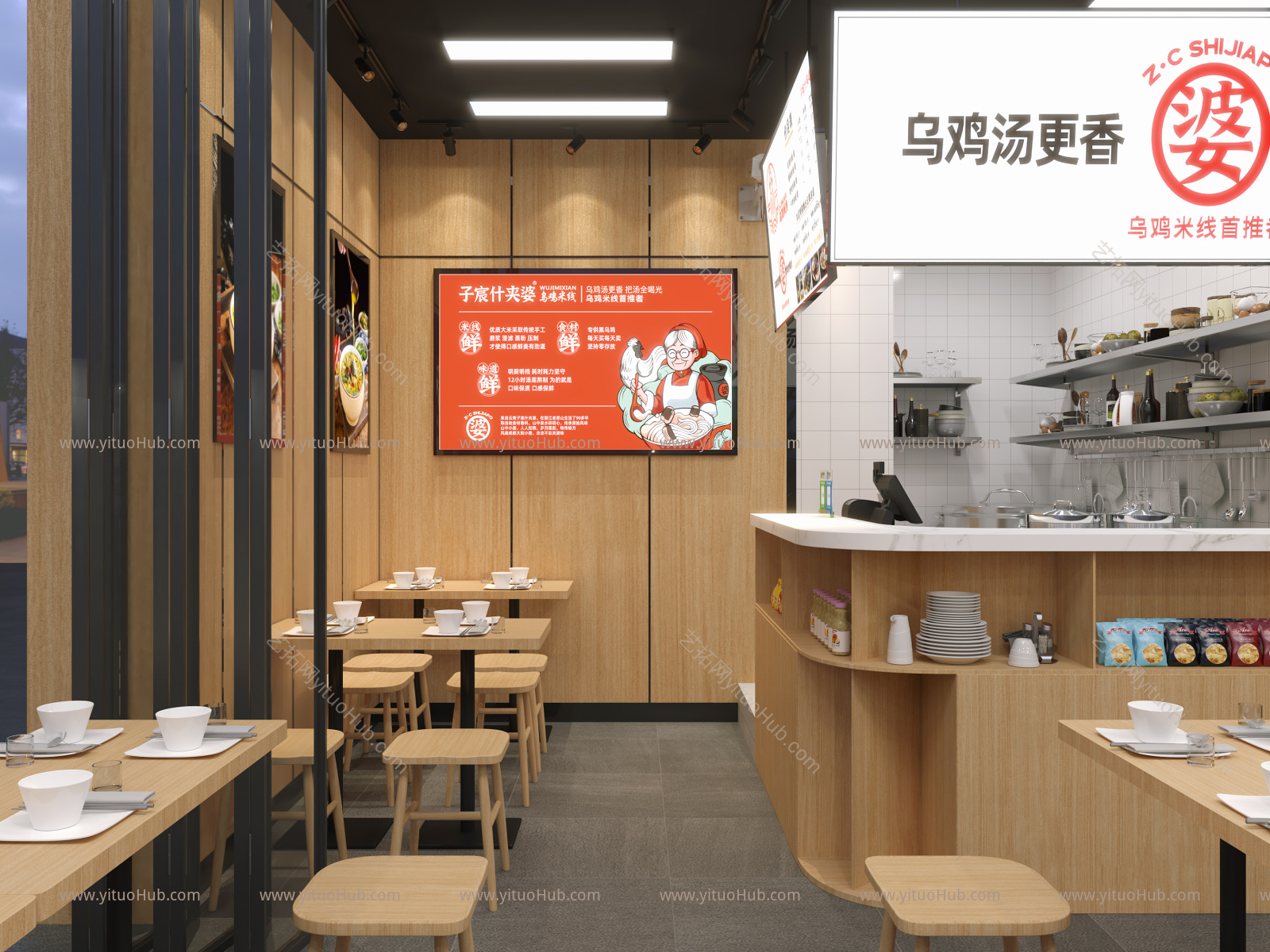 现代快餐厅 餐厅门头 乌鸡米线 