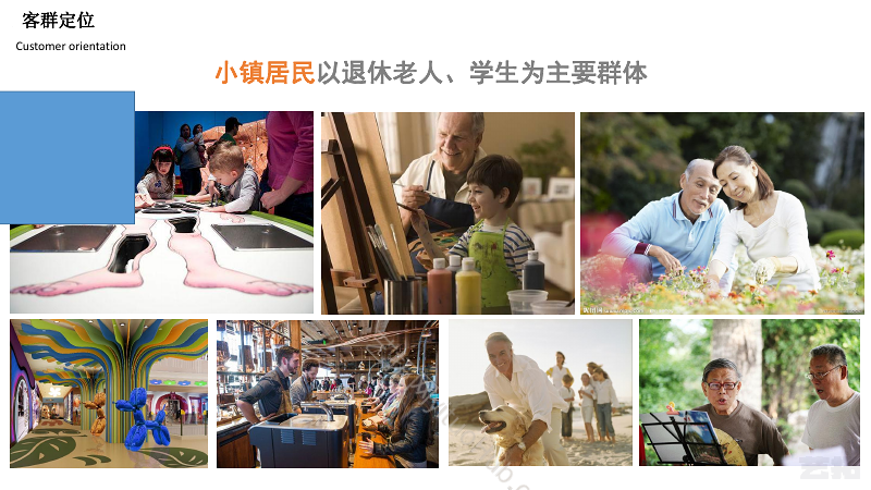 天使小镇商业景观方案设计