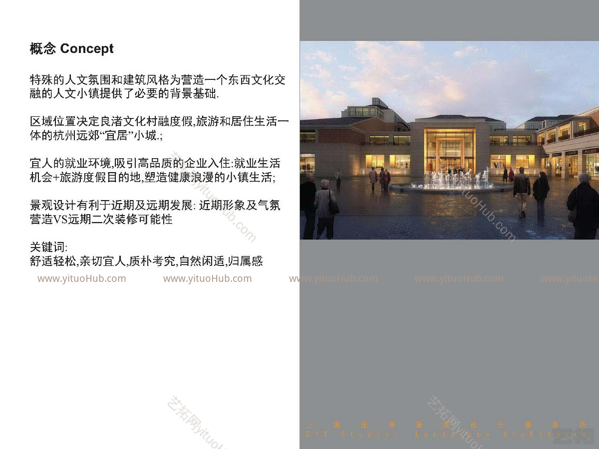 良渚白鹭郡南2A地块商业景观方案
