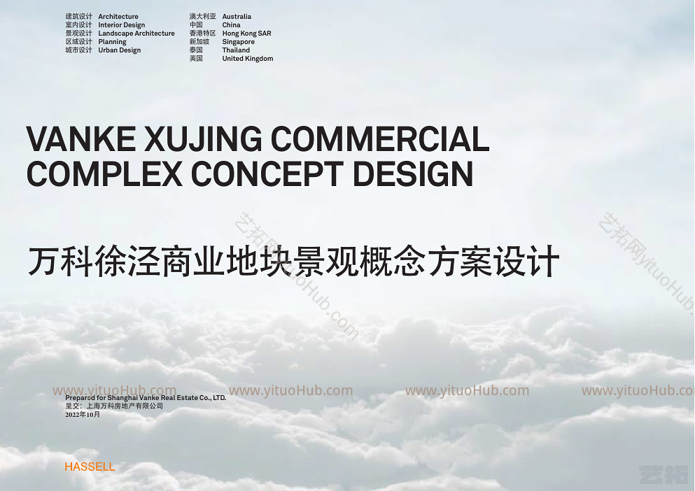 万科上海徐泾商业地块景观方案设计