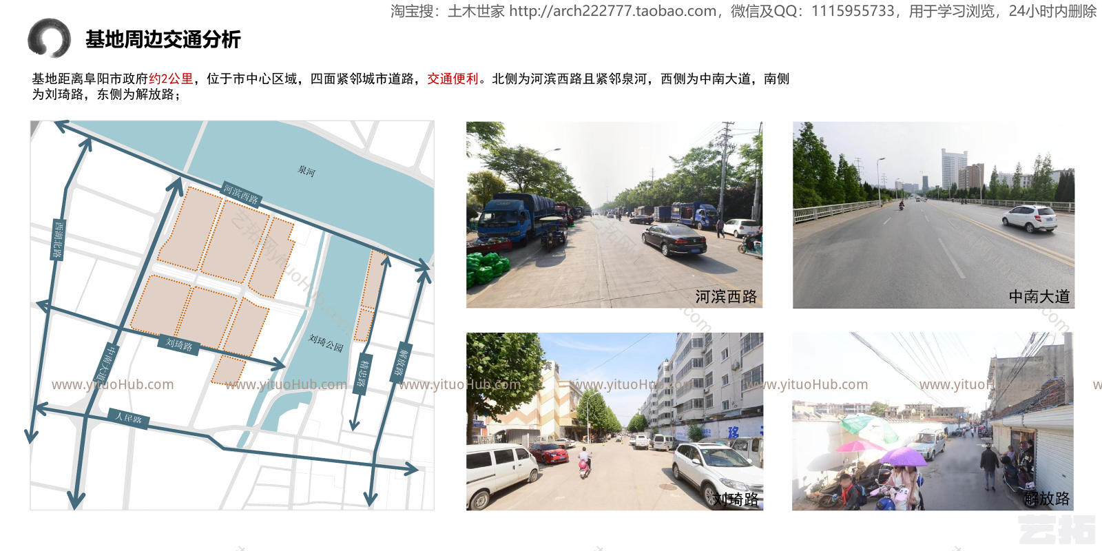 阜阳古镇方案设计
