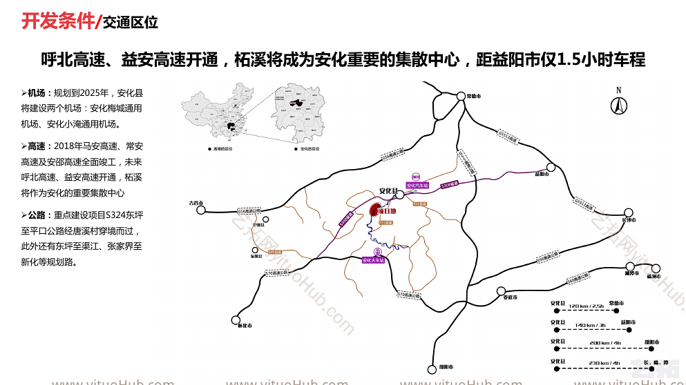 湖南桃花岛茶文化康养旅游度假区规划文本