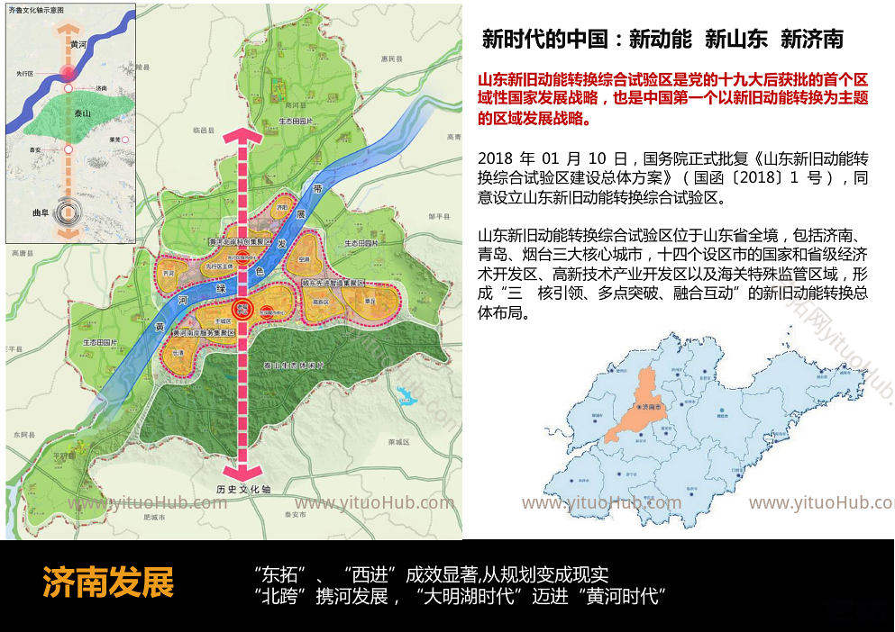济南历城区赵家庄及周边地块规划研究及城市设计
