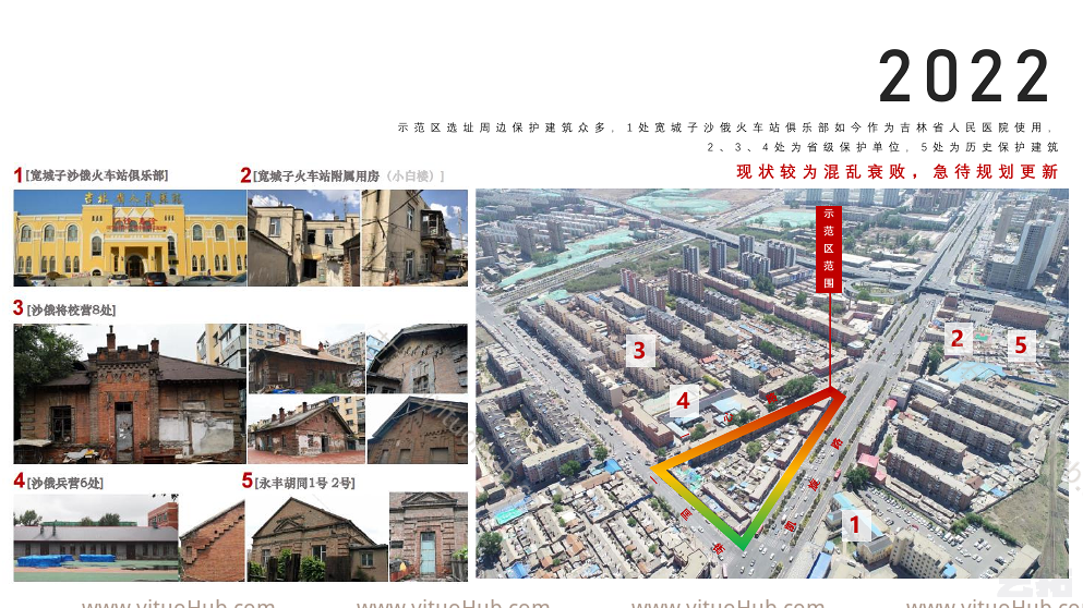 长春宽城项目B - 1售楼处概念方案