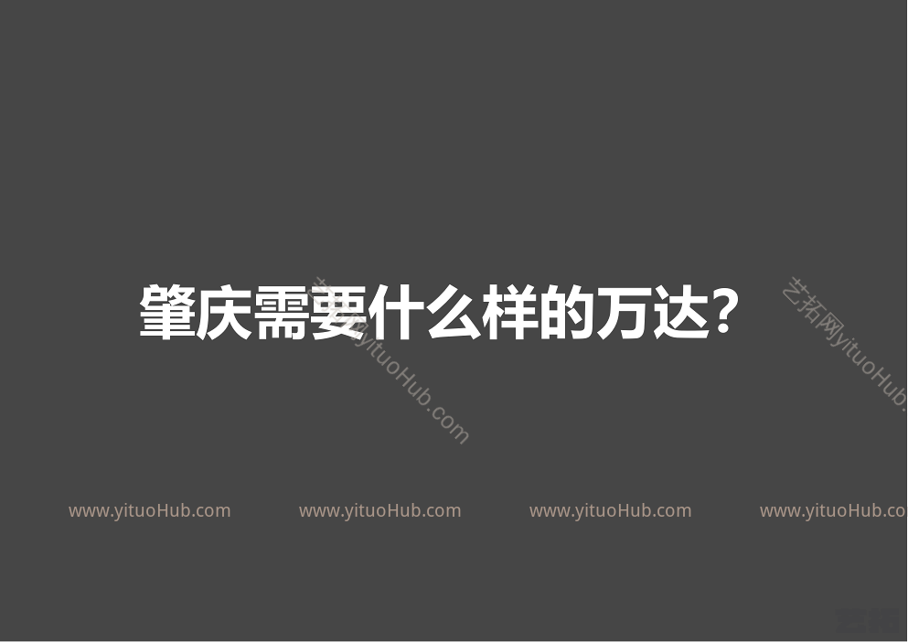 广东省肇庆项目销售物业建筑方案设计竞赛