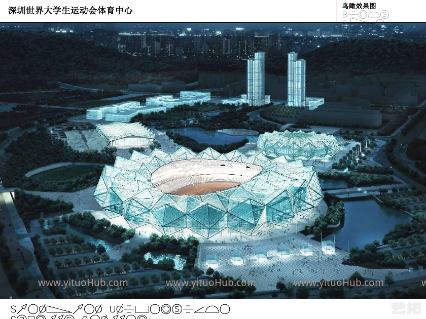 深圳世界大学生运动会体育中心修建规划