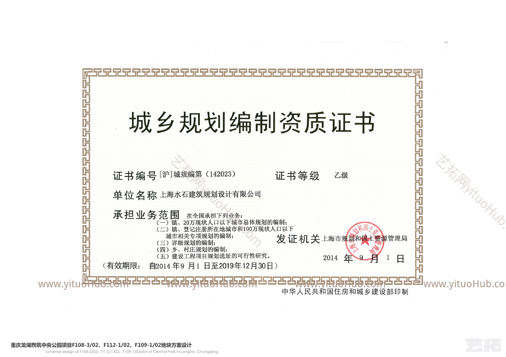 重庆龙湖煦筑中央公园项目
