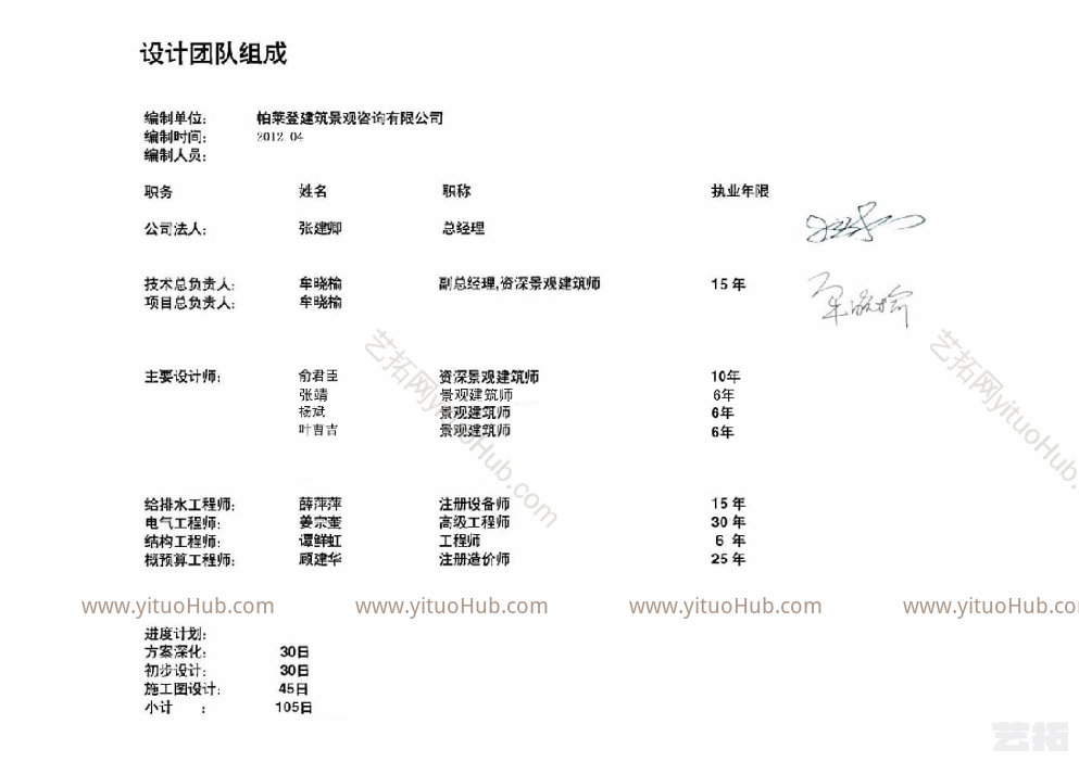 帕莱登·南京江宁万达嘉华酒店景观设计
