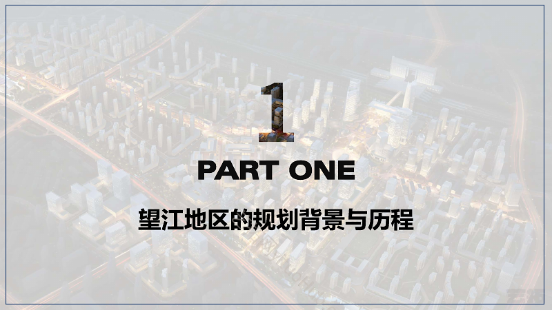 杭州望江地区城市设计文本
