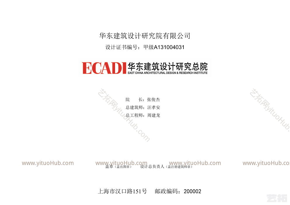 江苏盐城综合档案馆建筑方案设计文本 