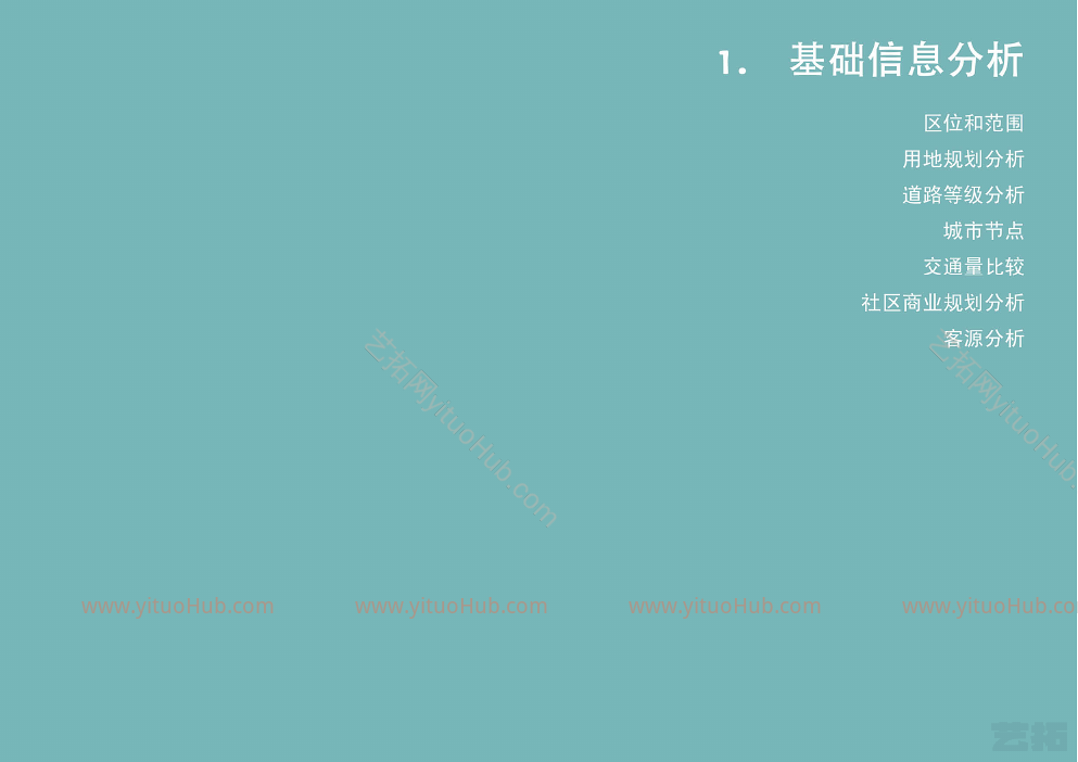 重庆·吾街长嘉汇景观设计方案文本