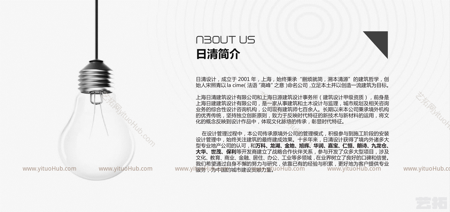 岳阳天著滨湖豪宅投标文本