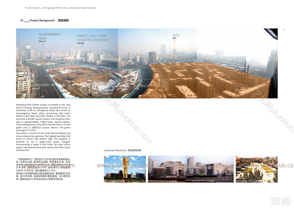 HASSELL·沈阳裕景中心商业景观设计