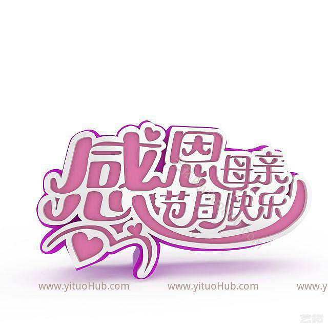 现代感恩母亲节模型