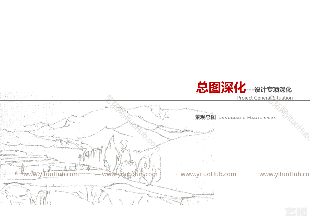 牯牛降度假酒店景观方案深化设计