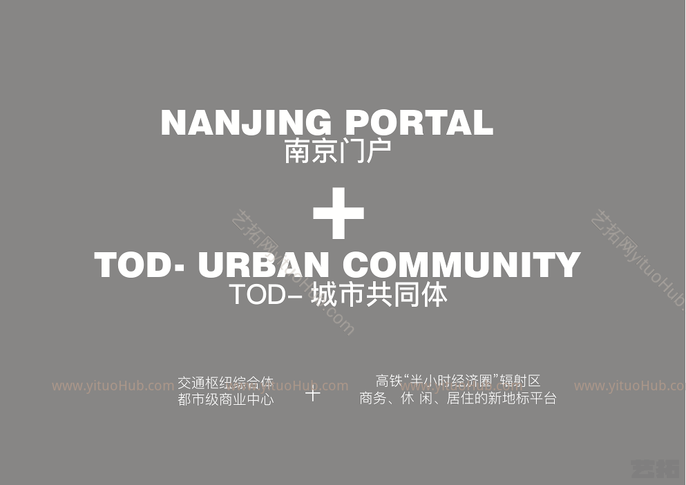 万科南京南站地块景观方案设计