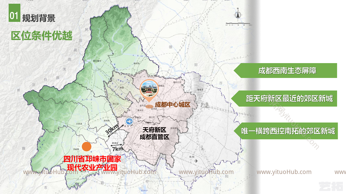 四川邛崃市国家现代农业产业园建设规划