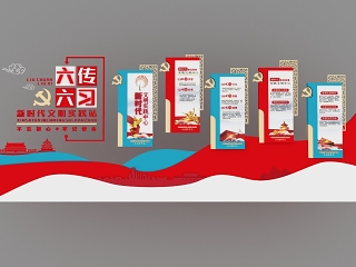 现代文化宣传墙