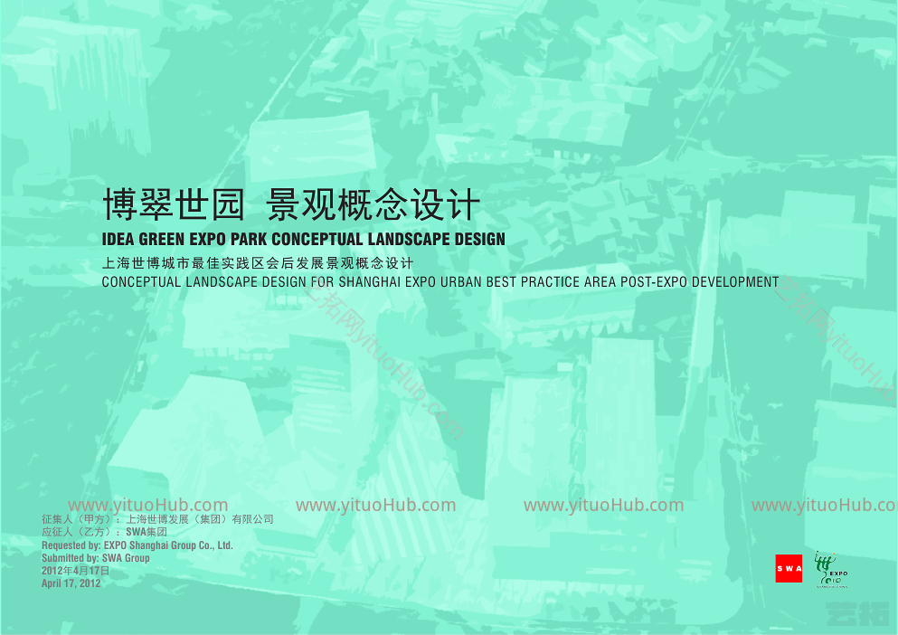 博翠世园 景观概念设计