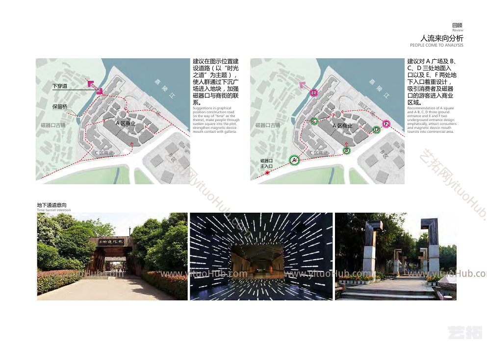 重庆国富·沙磁巷景观节点设计