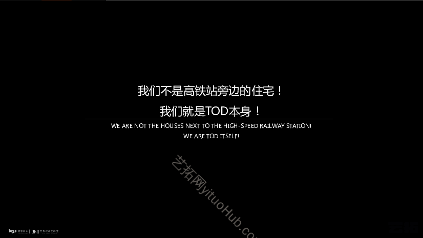 湾区保利东莞虎门TOD项目概念方案设计
