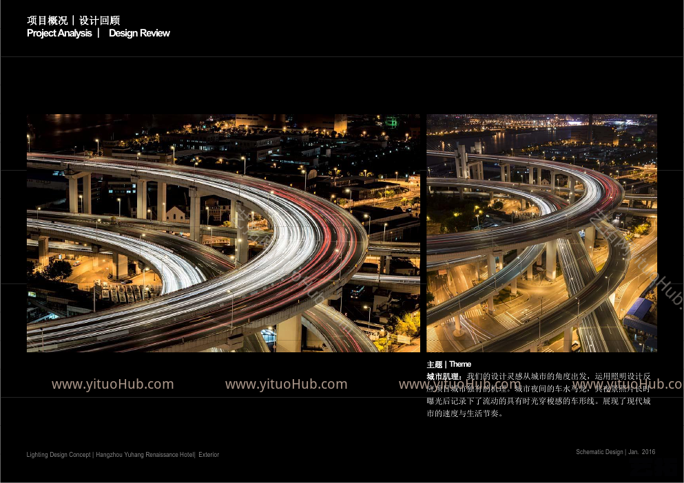 杭州余杭建筑室外照明设计概念