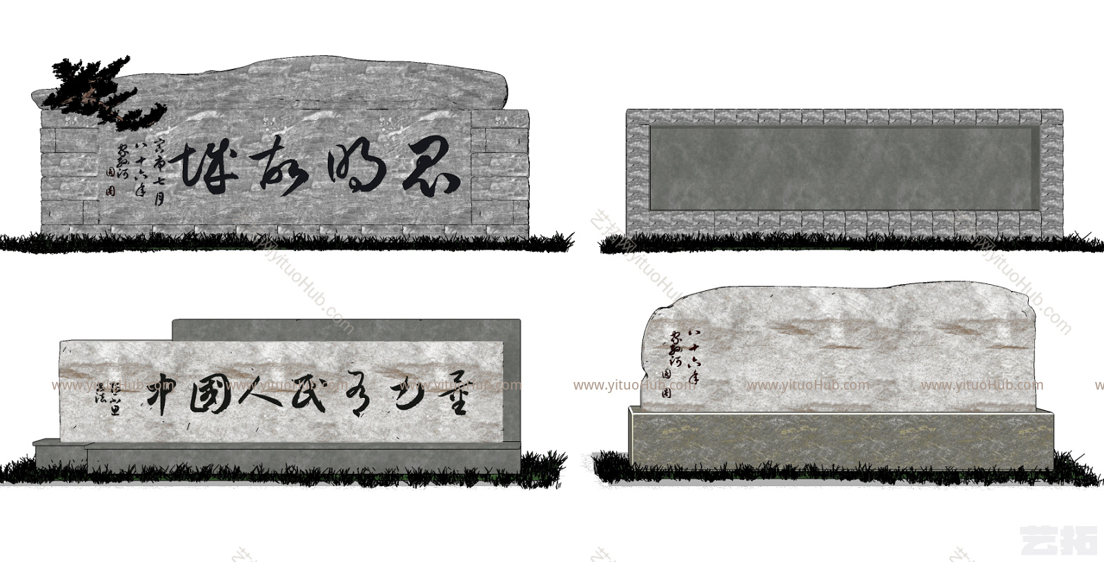 中式石碑园艺小品