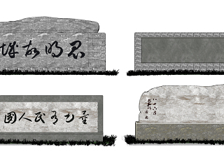 中式石碑园艺小品