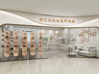 现代美甲店