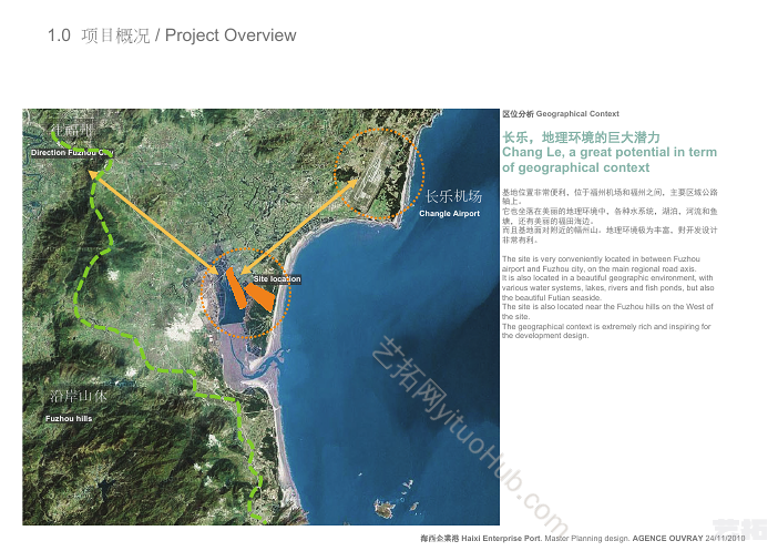 福建海西企业港规划提案