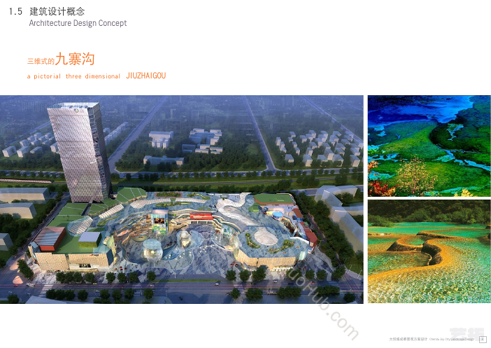 成都大悦城商业景观方案深化设计