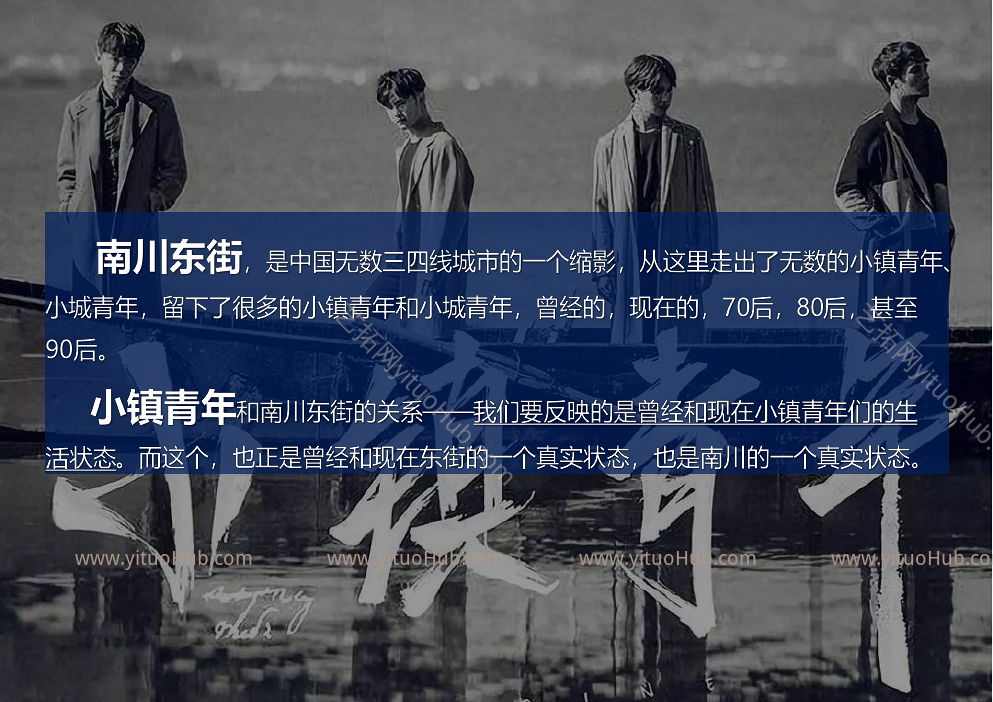 东街小镇·故事小城策划方案一期方案设计