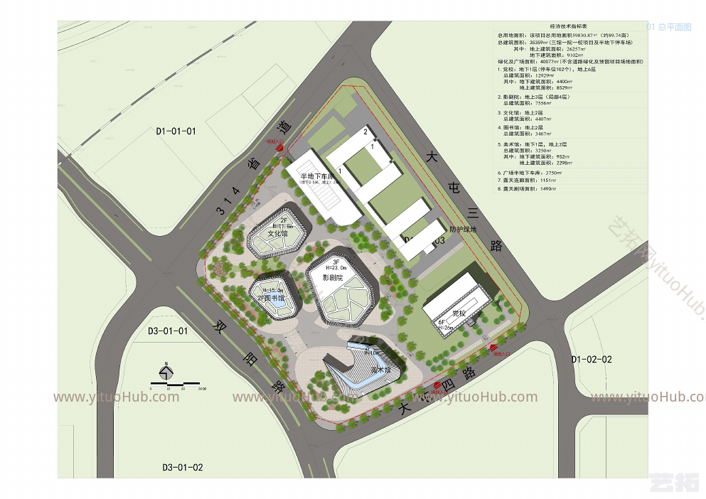 阳曲县三馆一院一校建设项目规划设计