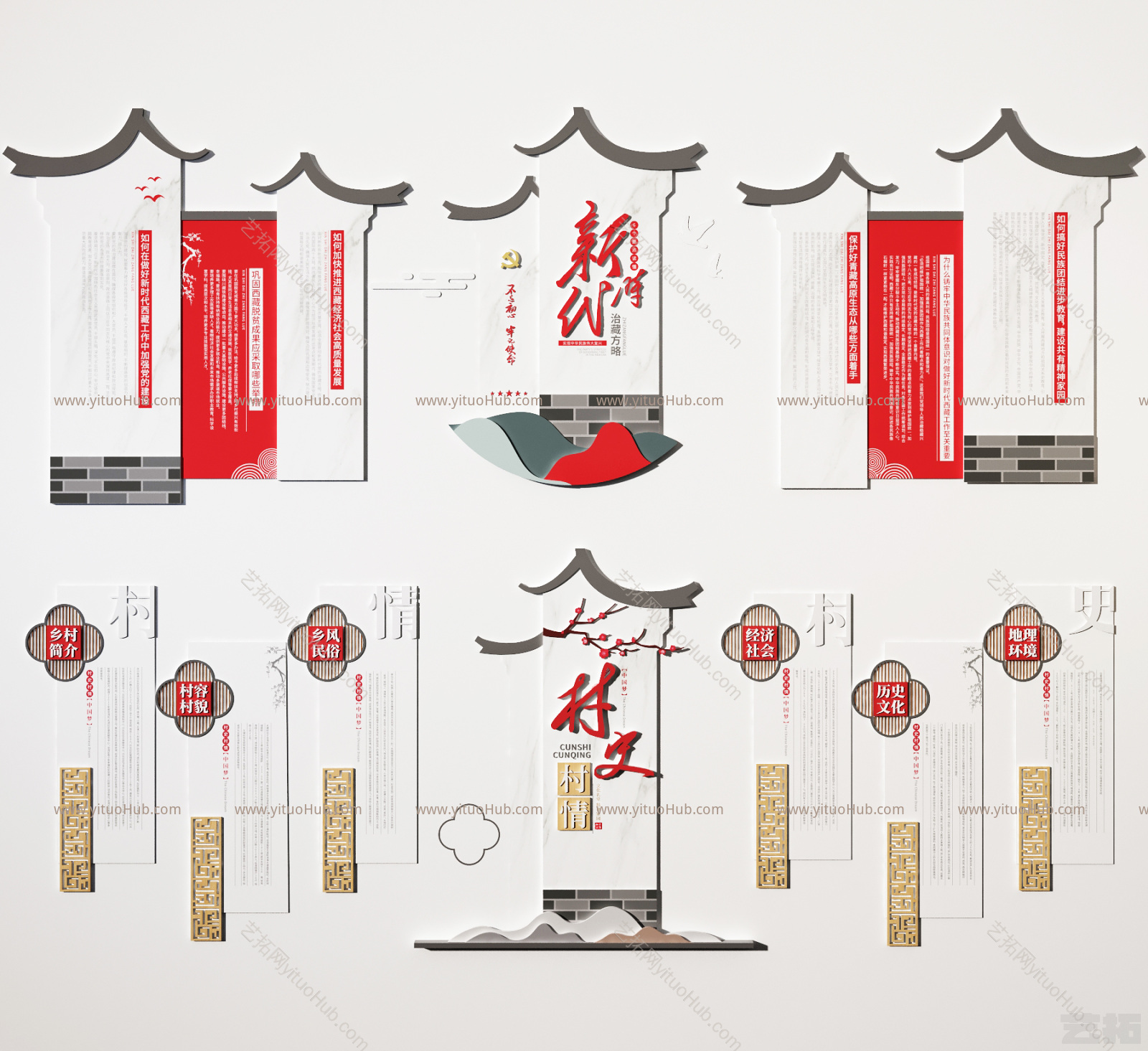 新中式党建文化墙展示墙 宣传墙
