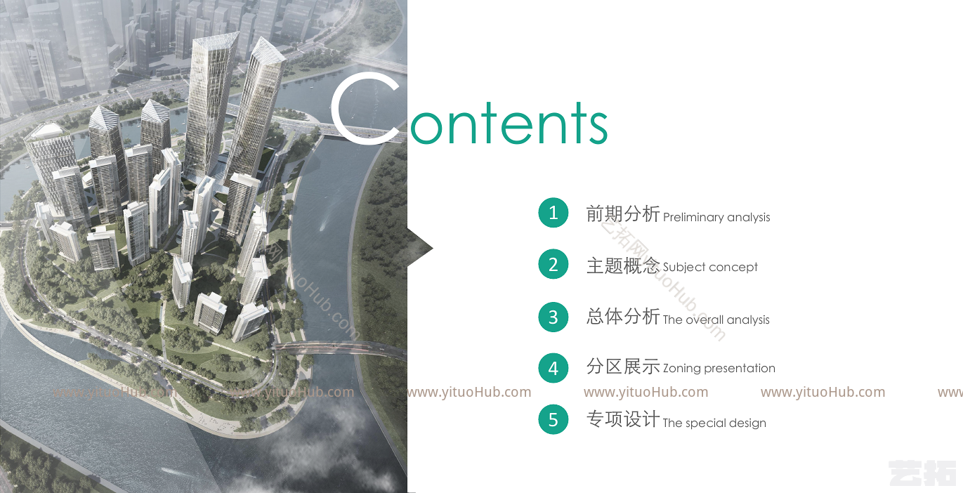 复地金融岛项目景观概念设计