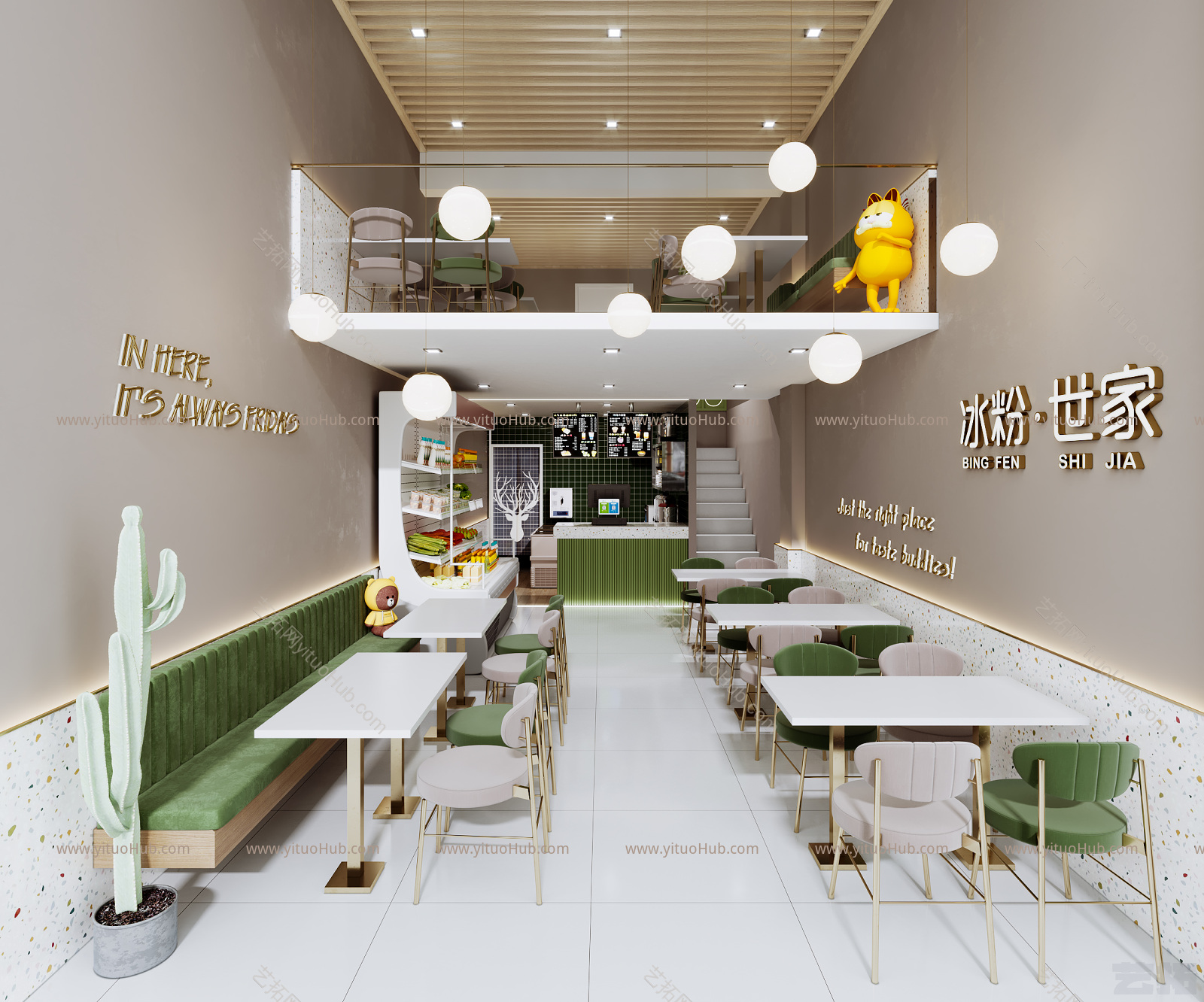 现代北欧奶茶店